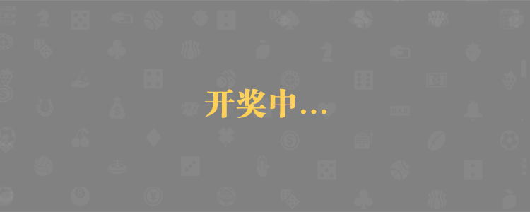 加拿大28走势,走势结果,在线开奖,加拿大pc28开奖,历史记录,加拿大28开奖,数据统计,加拿大28号码视频预测网