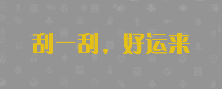 加拿大28走势,走势结果,在线开奖,加拿大pc28开奖,历史记录,加拿大28开奖,数据统计,加拿大28号码视频预测网